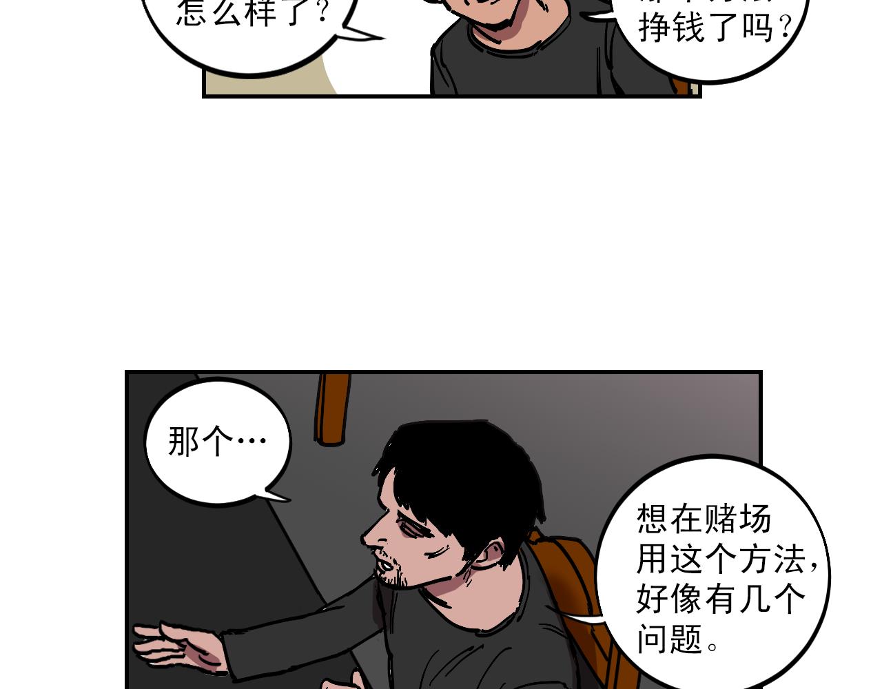 第15话 不可实现的方法72