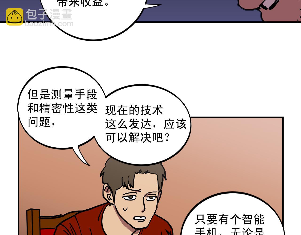 第16话 故事开始18