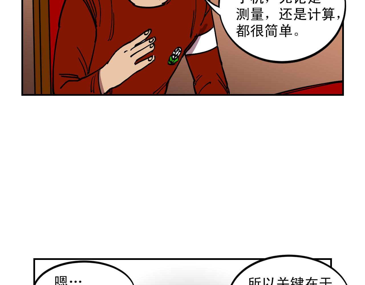 第16话 故事开始19