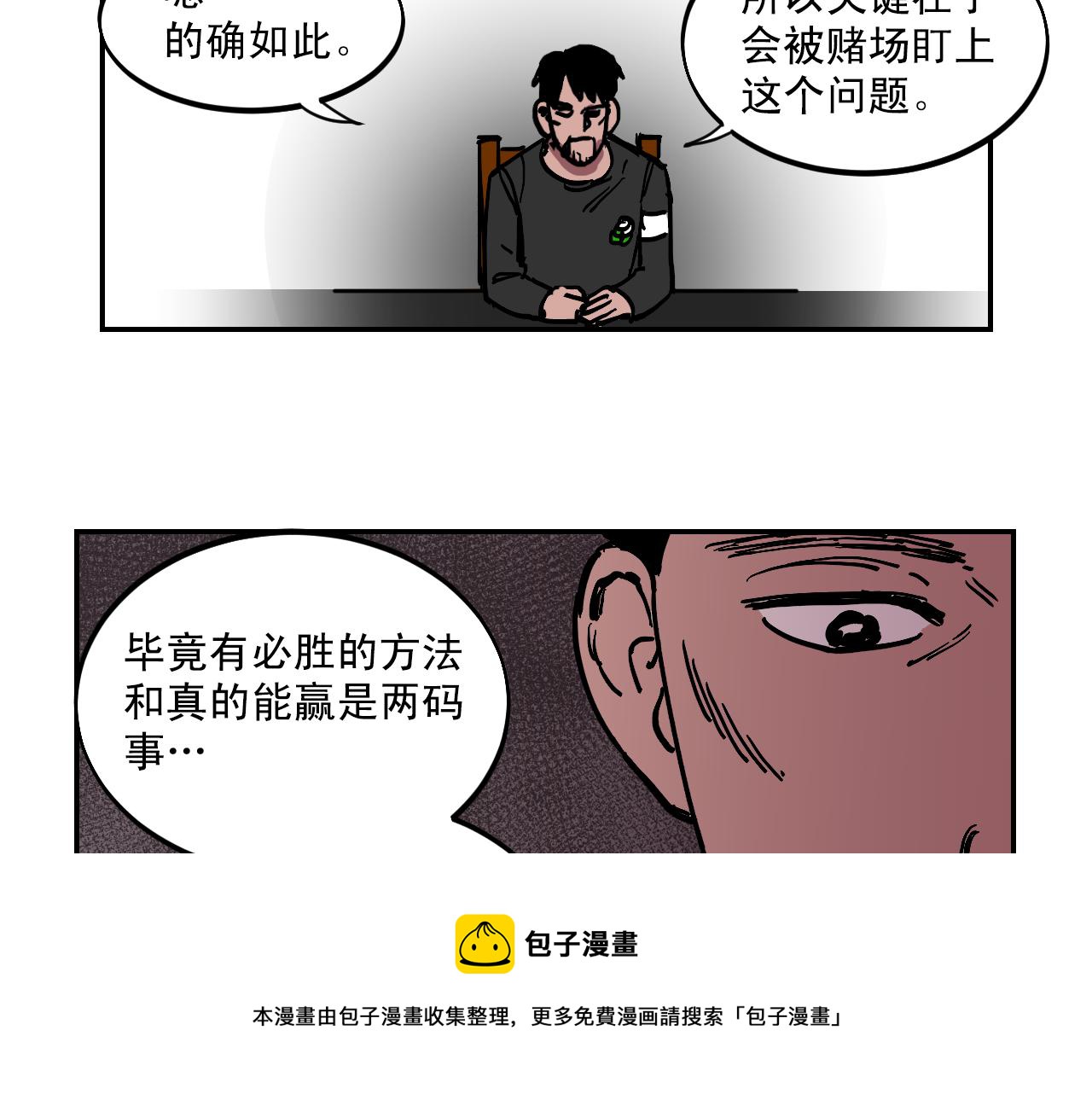 第16话 故事开始20