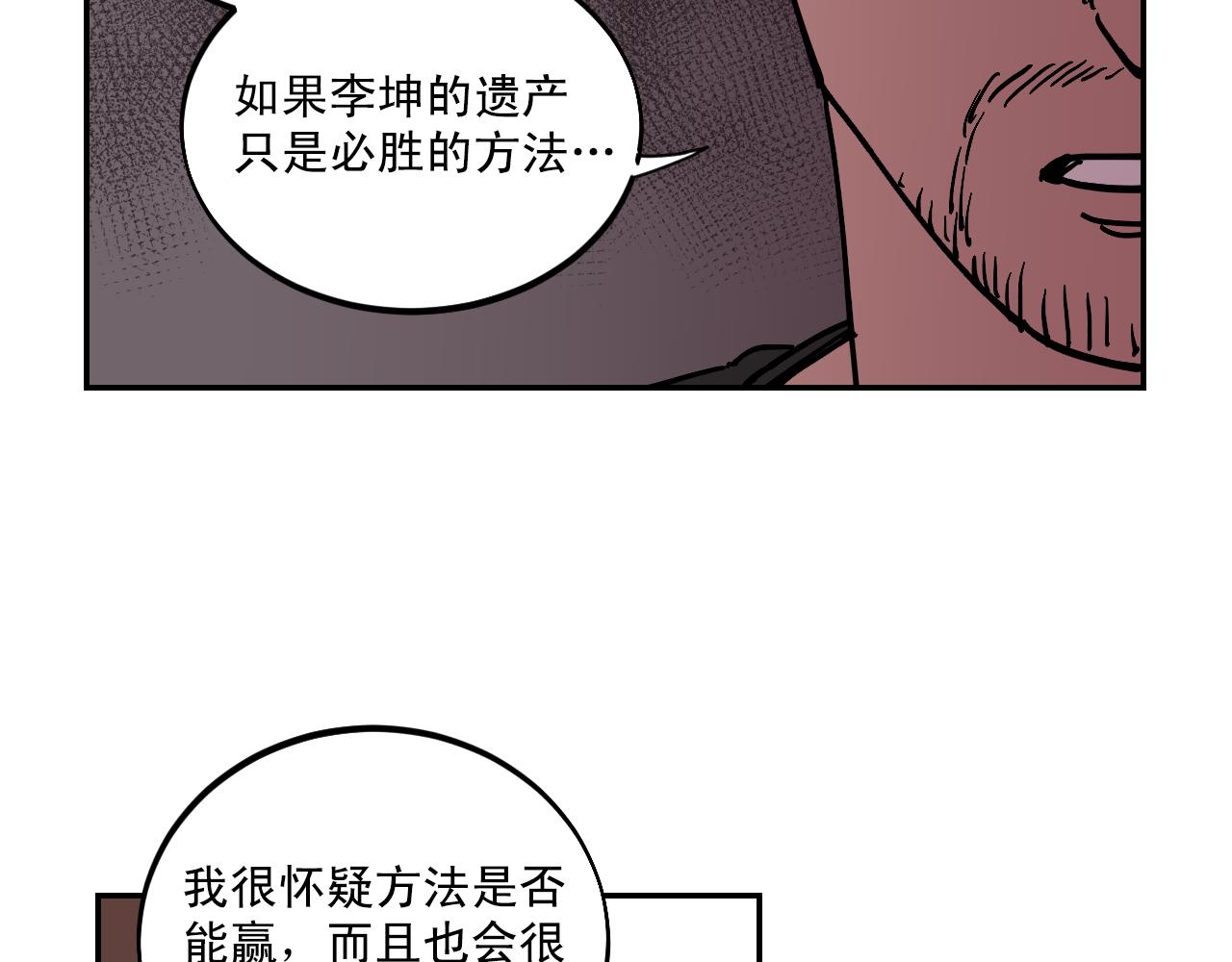 第16话 故事开始21