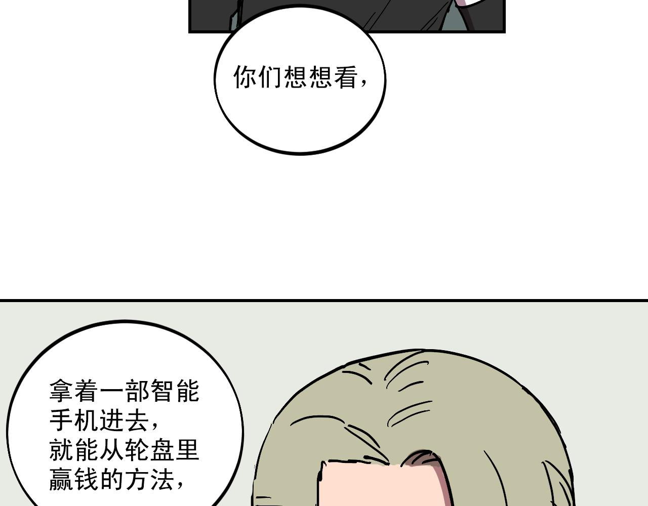 第16话 故事开始25