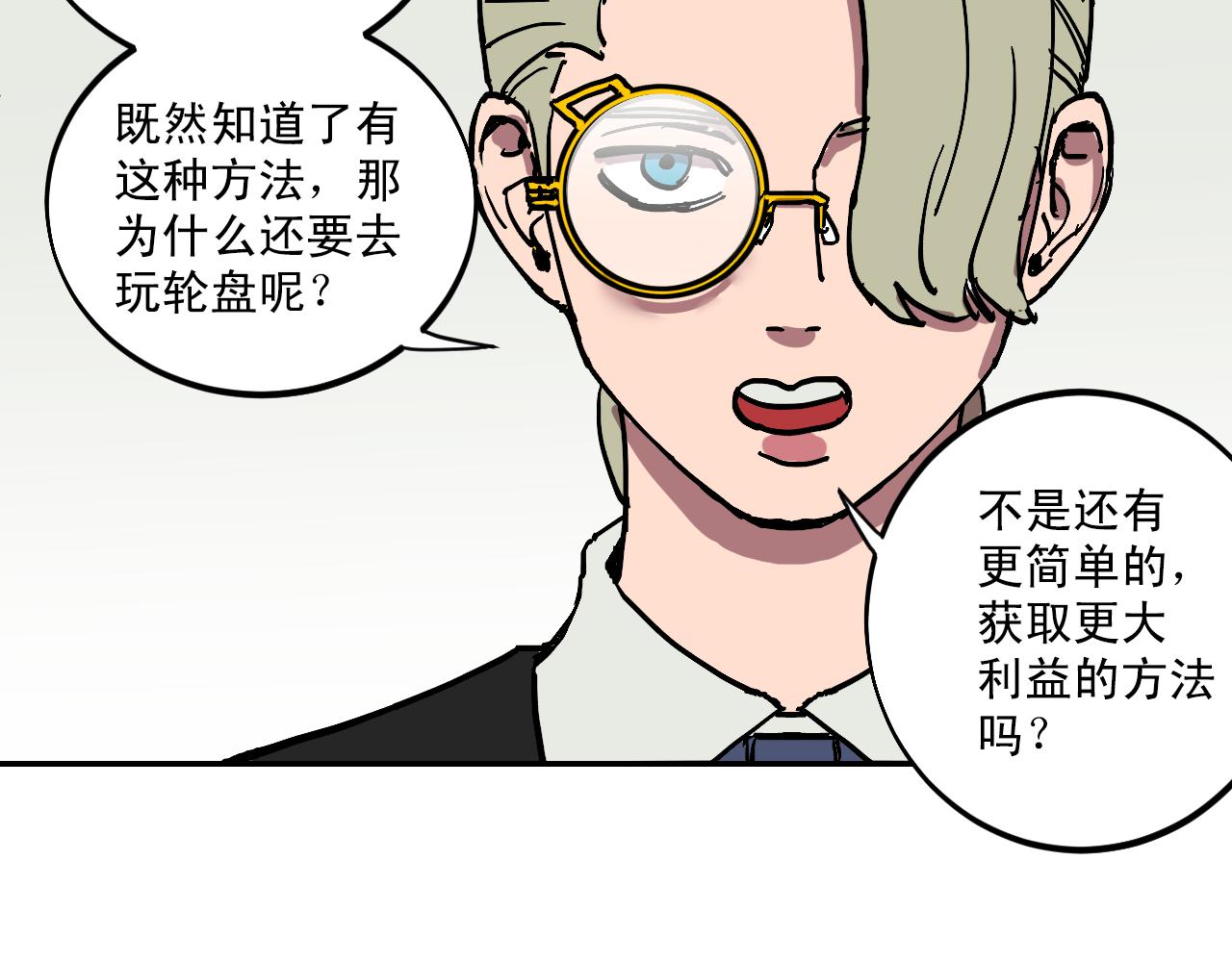 第16话 故事开始26