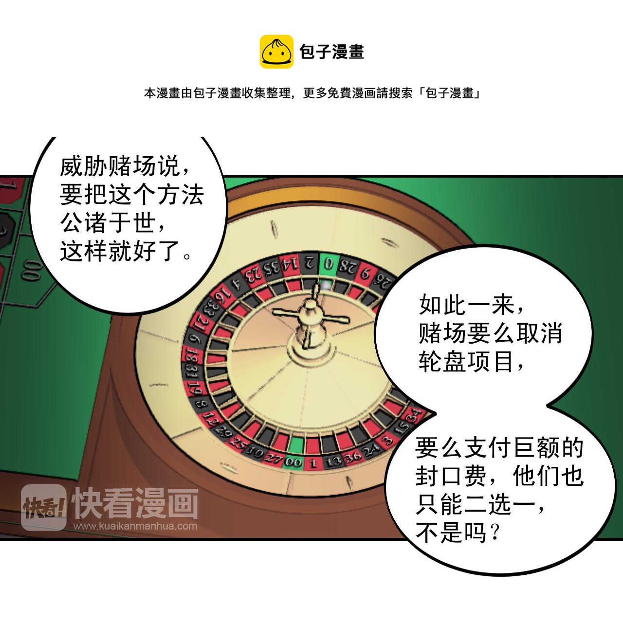 第16话 故事开始30