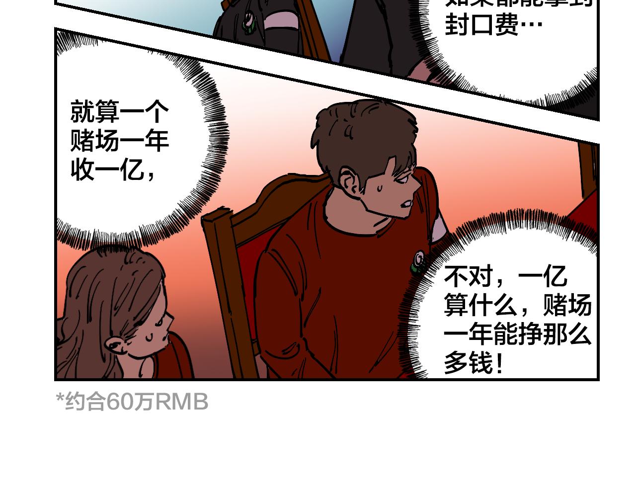 第16话 故事开始38