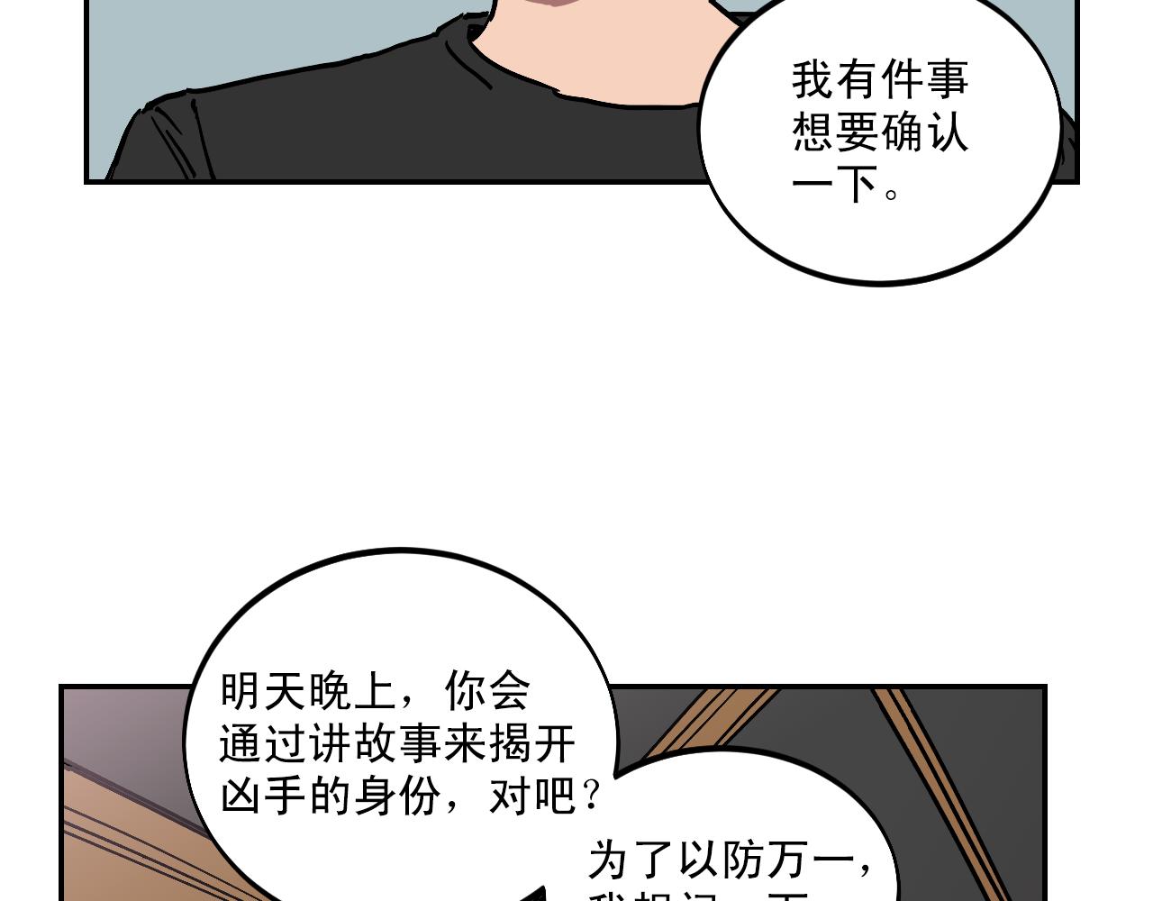 第16话 故事开始43