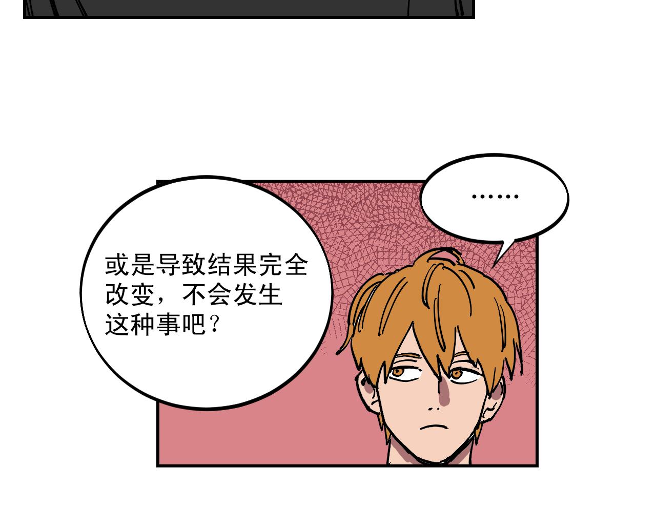 第16话 故事开始51