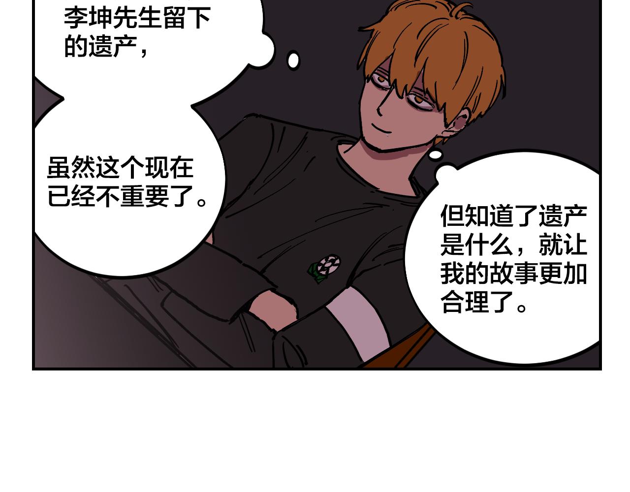 第16话 故事开始55