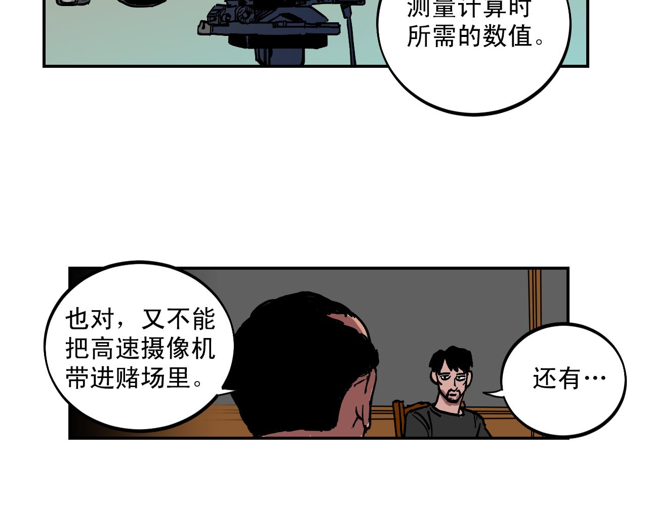 第16话 故事开始6
