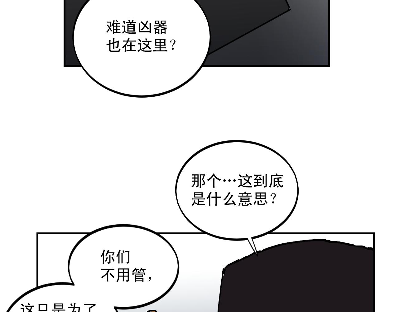第16话 故事开始76