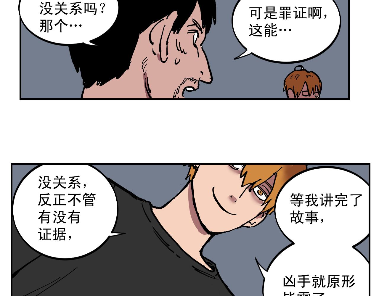第16话 故事开始78
