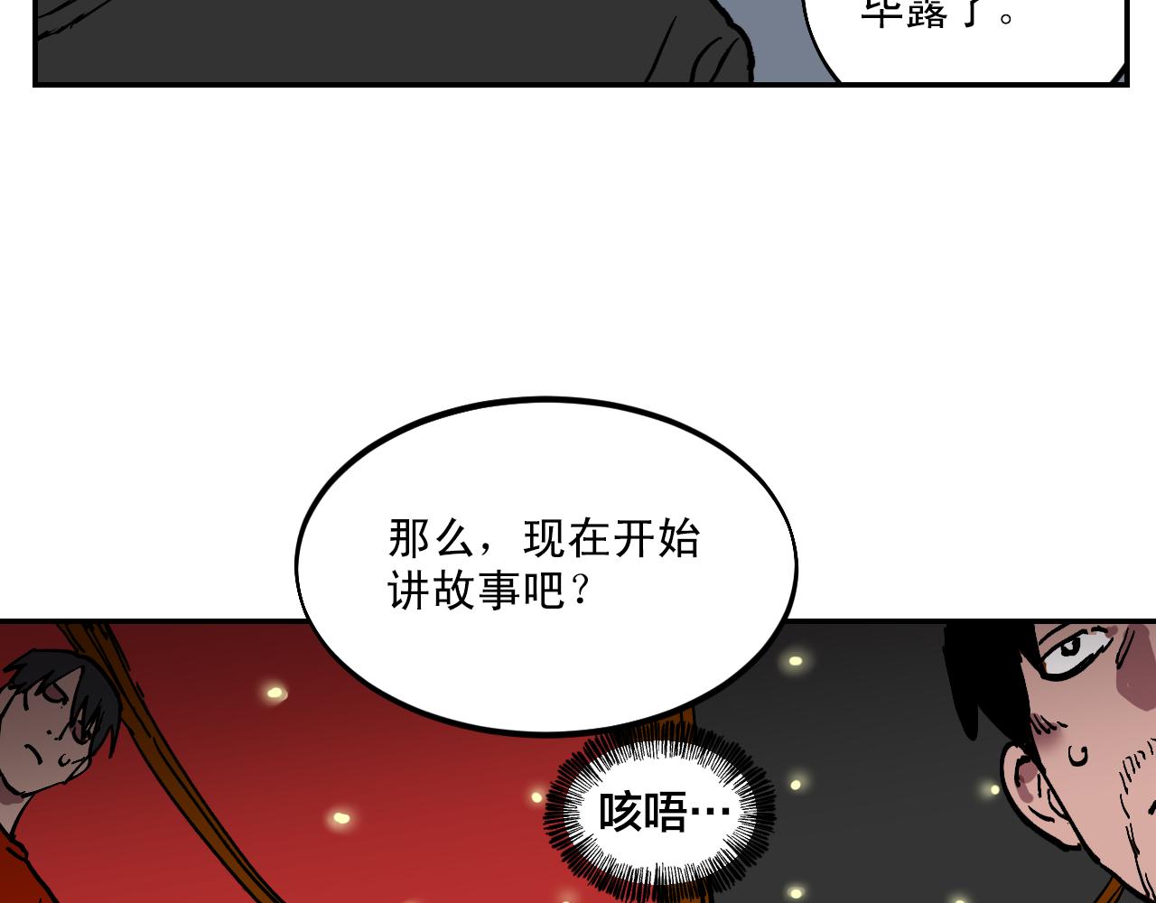 第16话 故事开始79