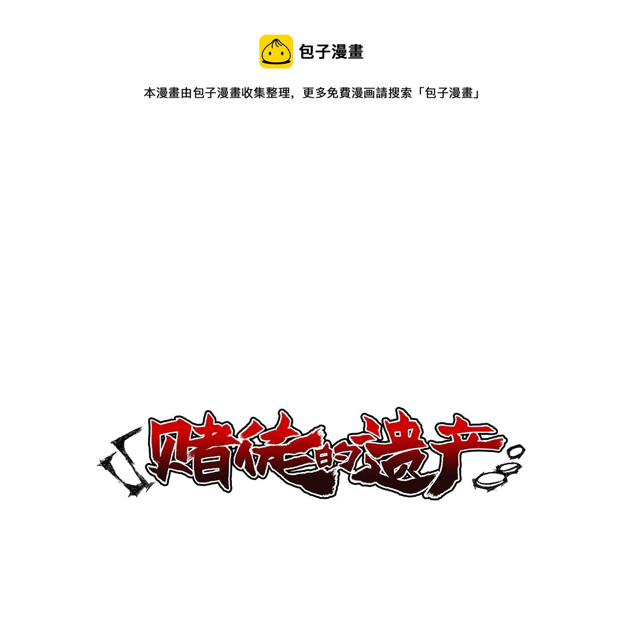 第17话 我的“秘密”0