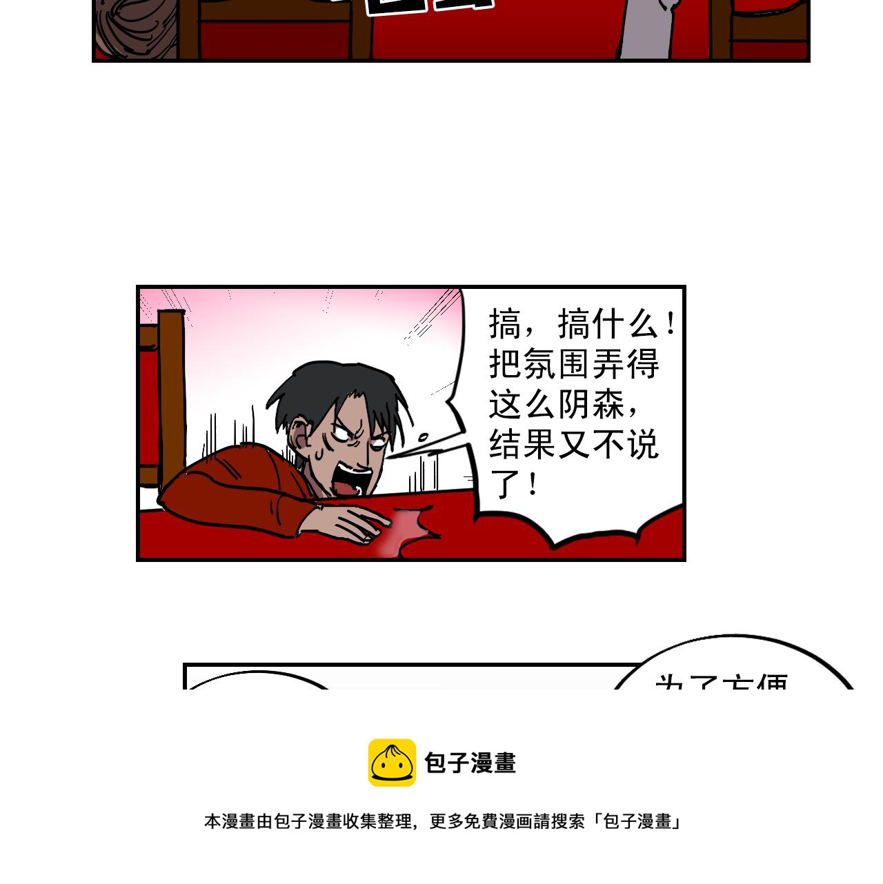 第17话 我的“秘密”10