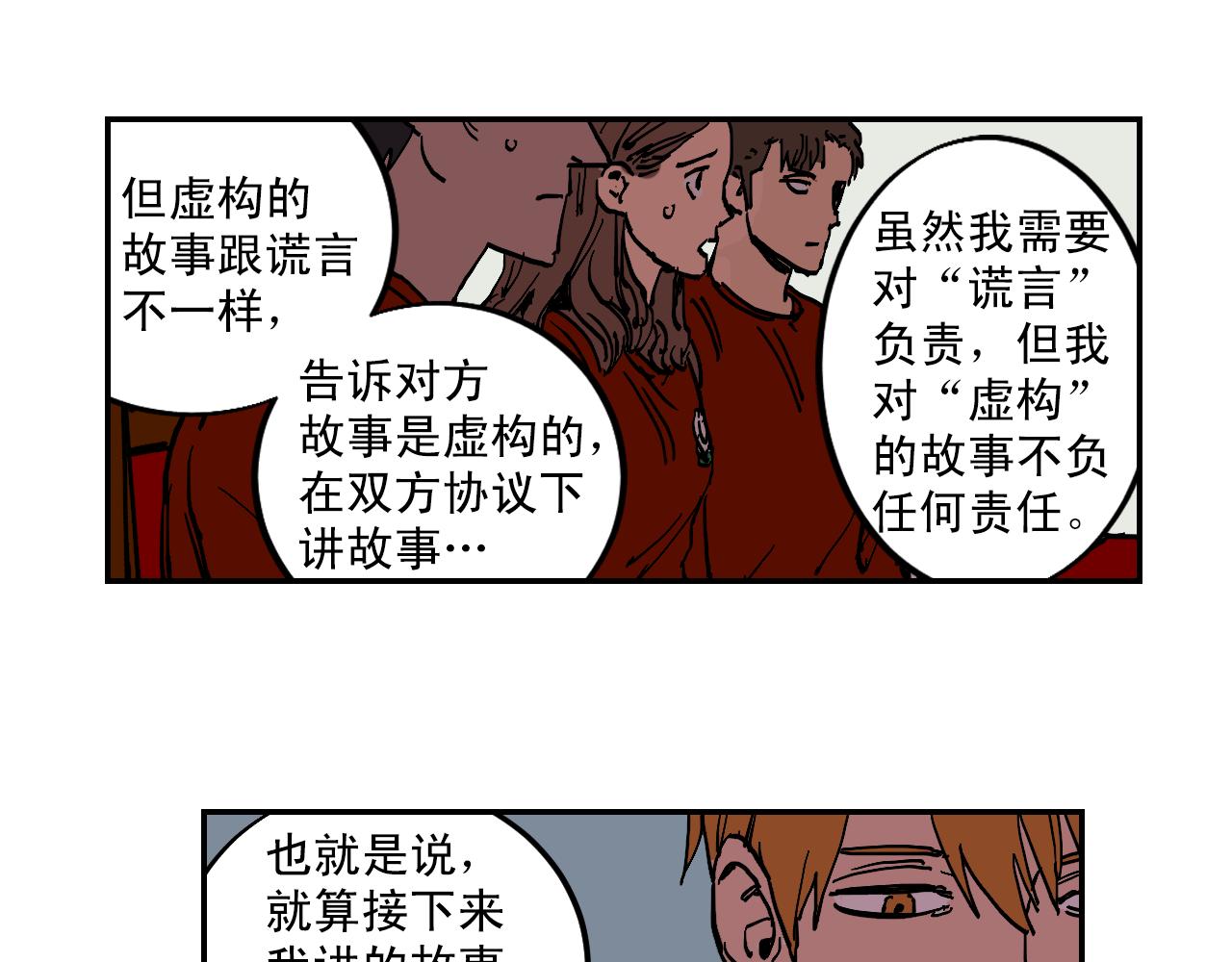 第17话 我的“秘密”14