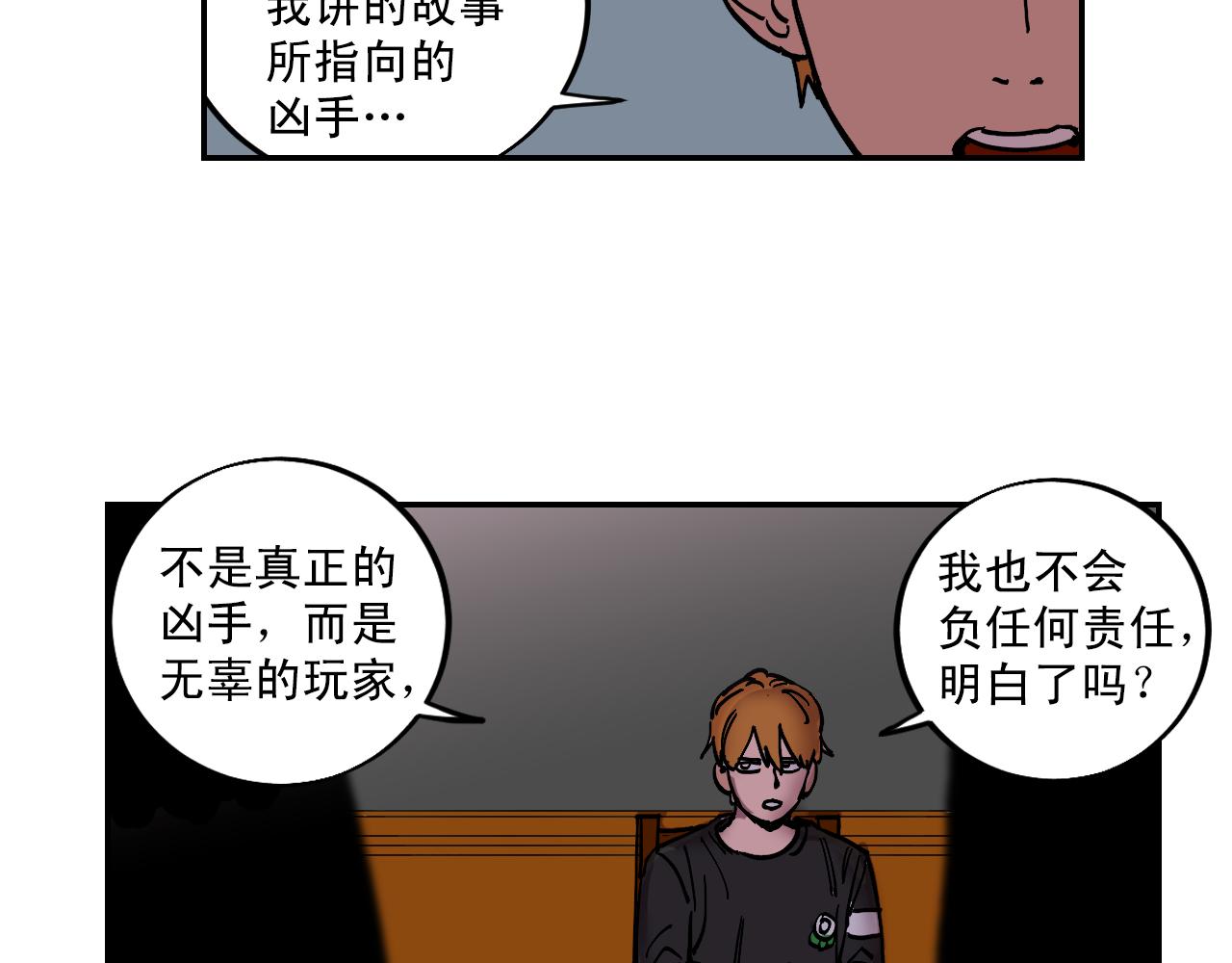 第17话 我的“秘密”15