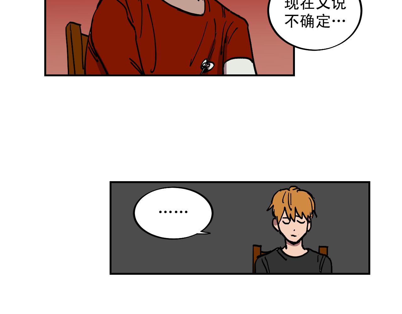 第17话 我的“秘密”17