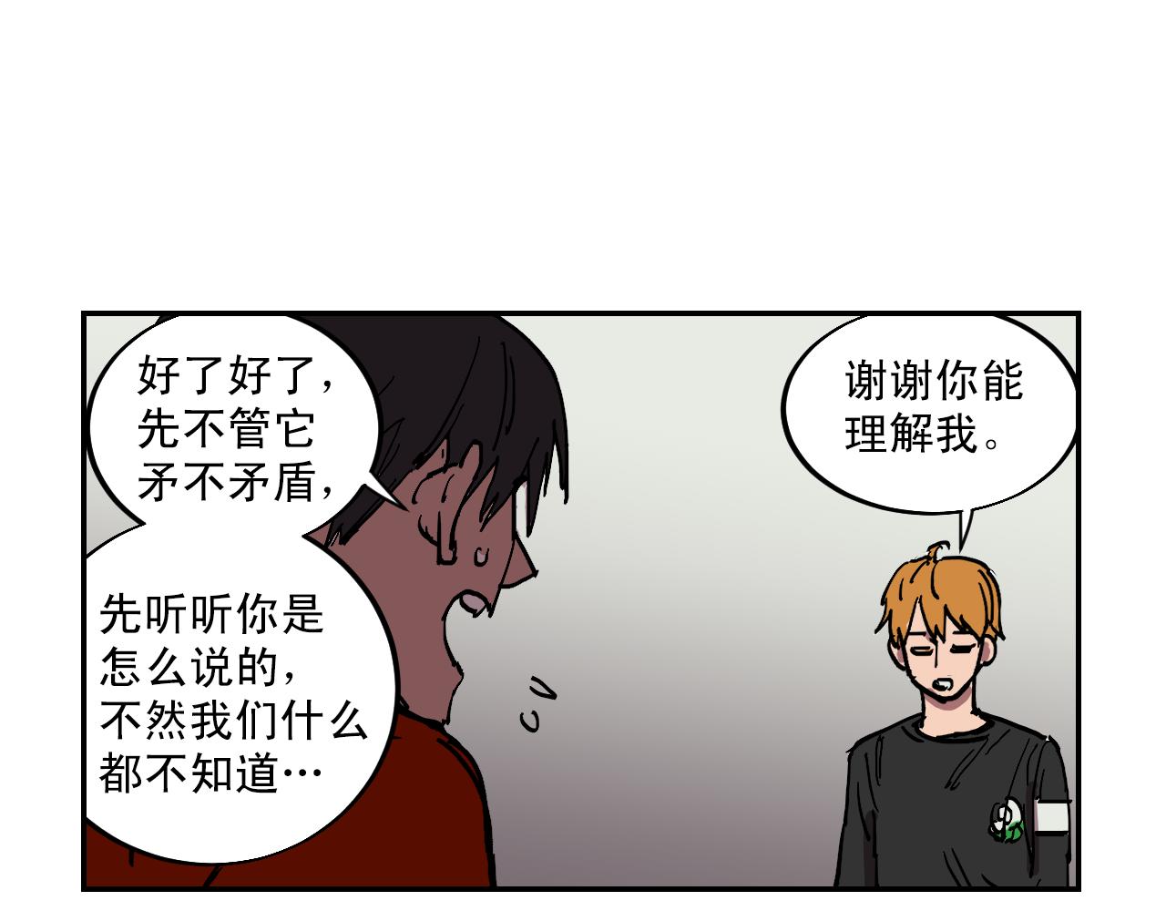 第17话 我的“秘密”18