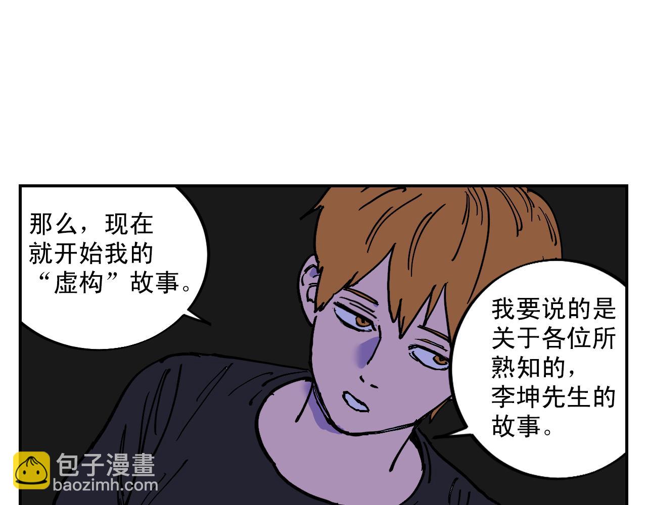 第17话 我的“秘密”19