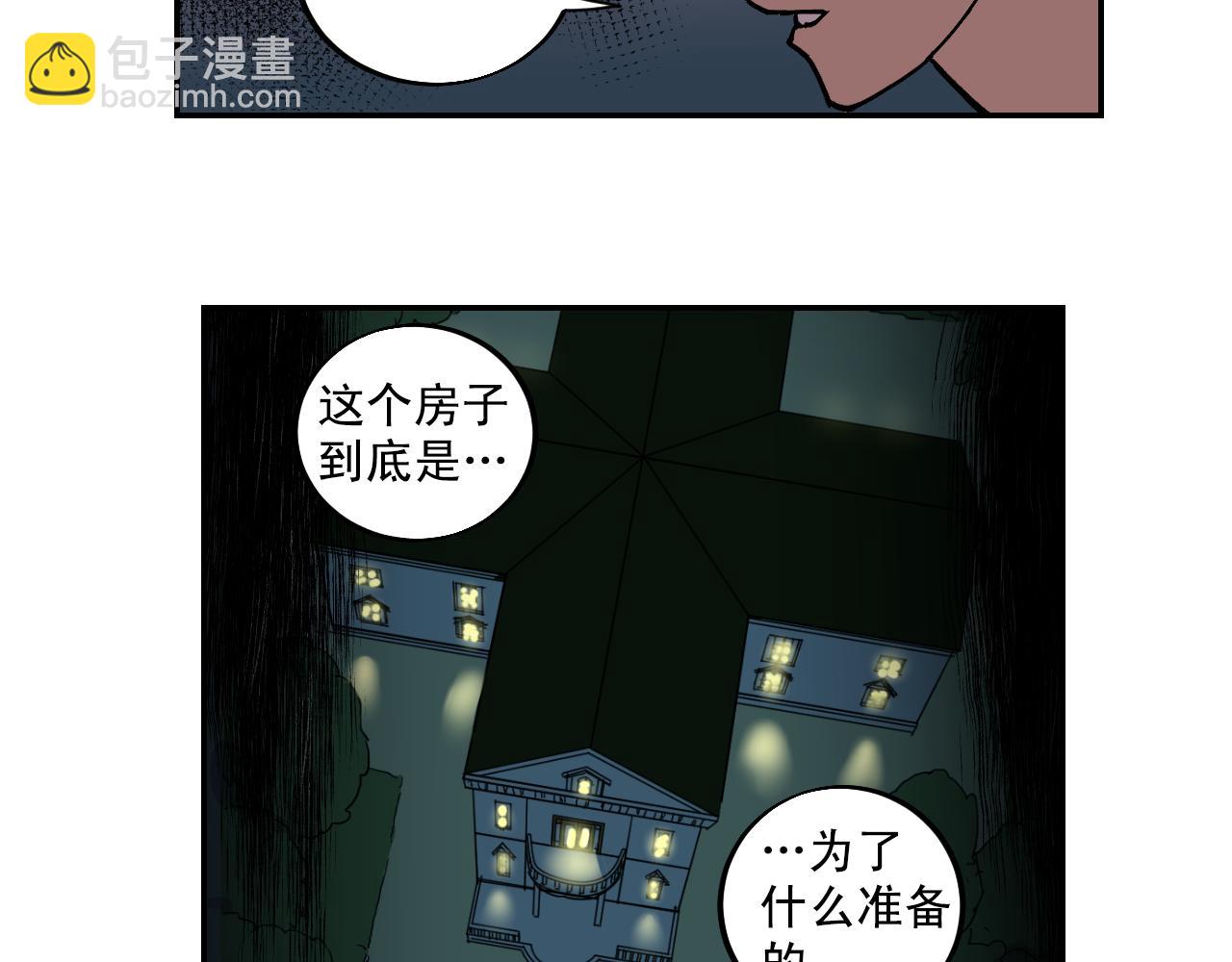 第17话 我的“秘密”3