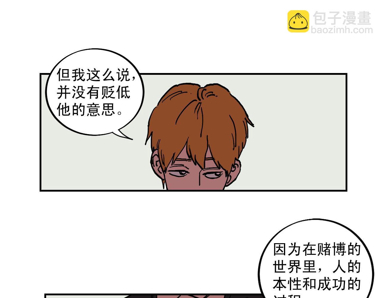 第17话 我的“秘密”31