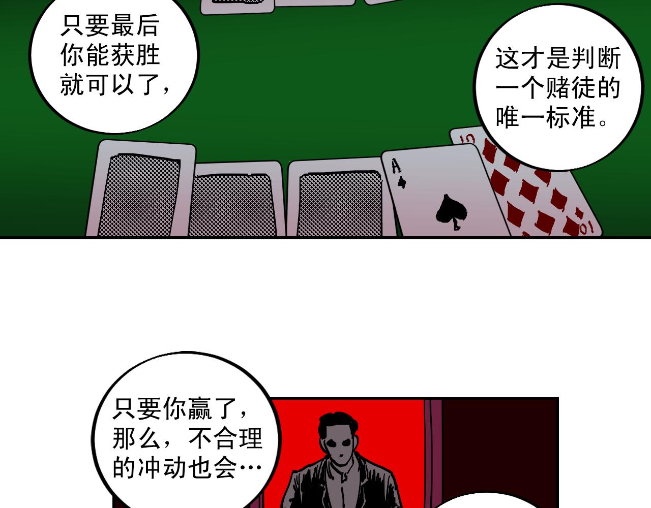 第17话 我的“秘密”33