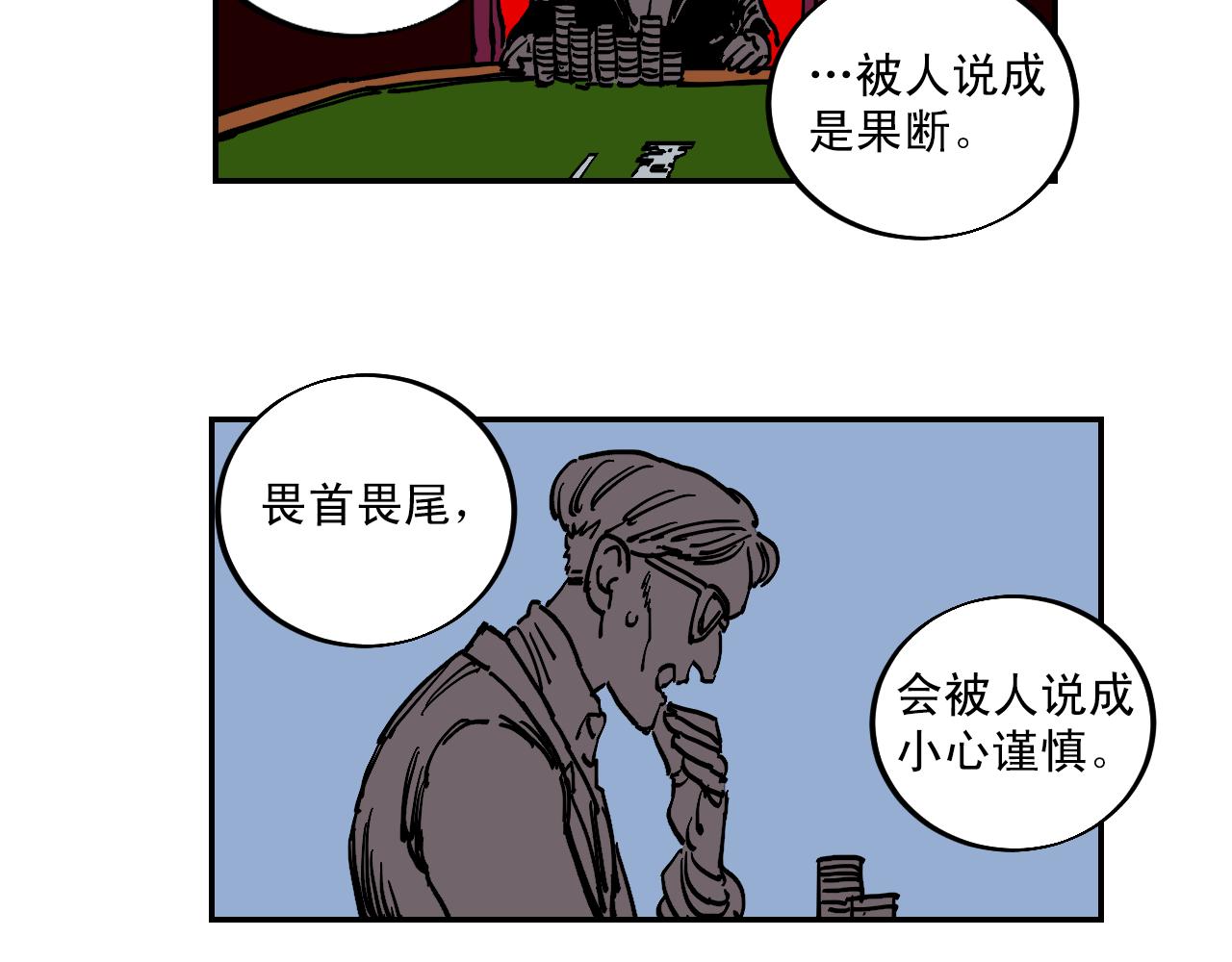 第17话 我的“秘密”34