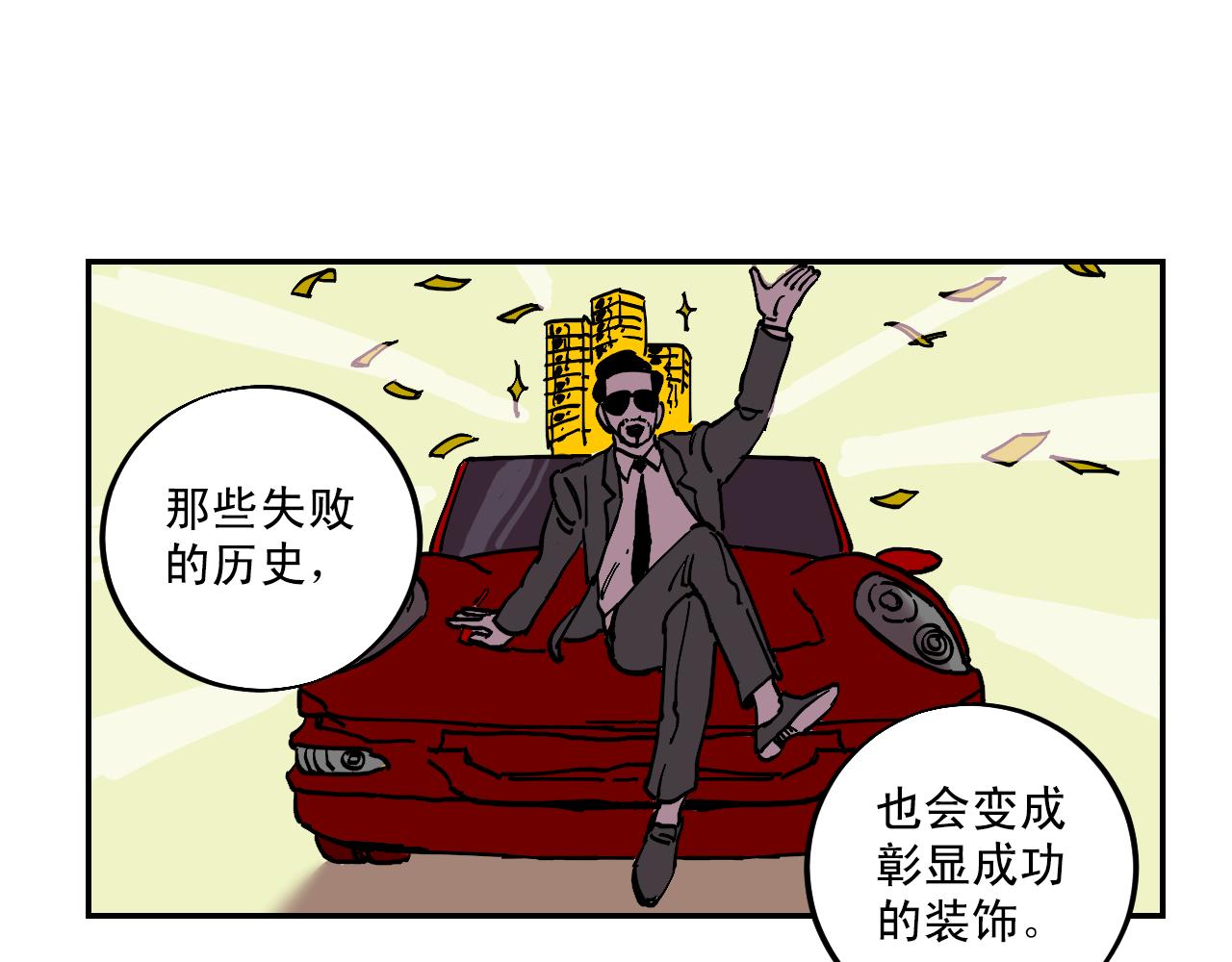 第17话 我的“秘密”36
