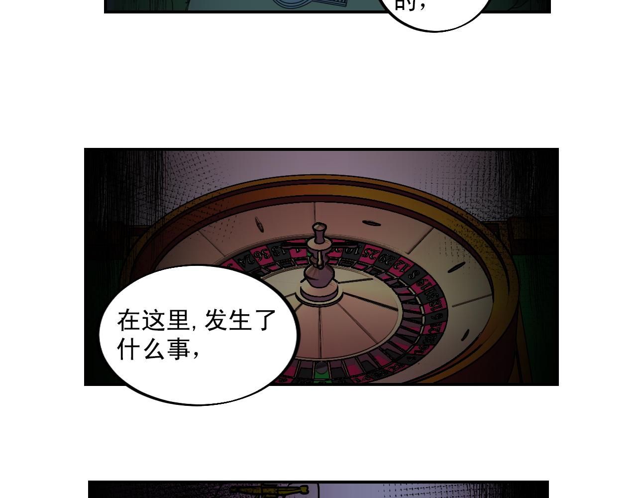 第17话 我的“秘密”4