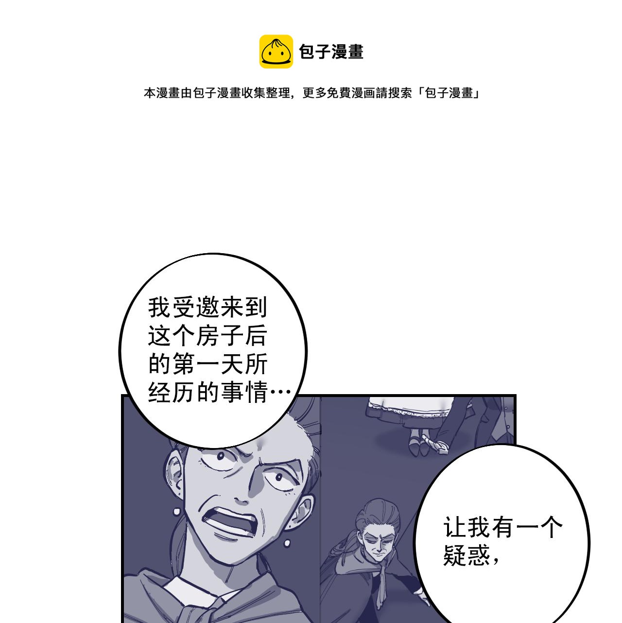 第17话 我的“秘密”40