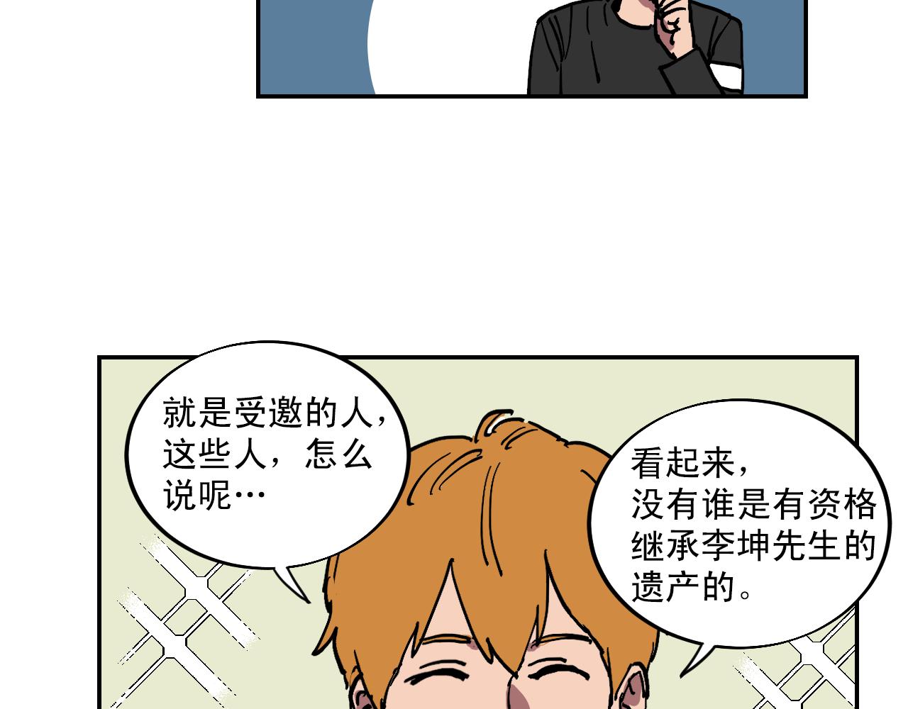 第17话 我的“秘密”43