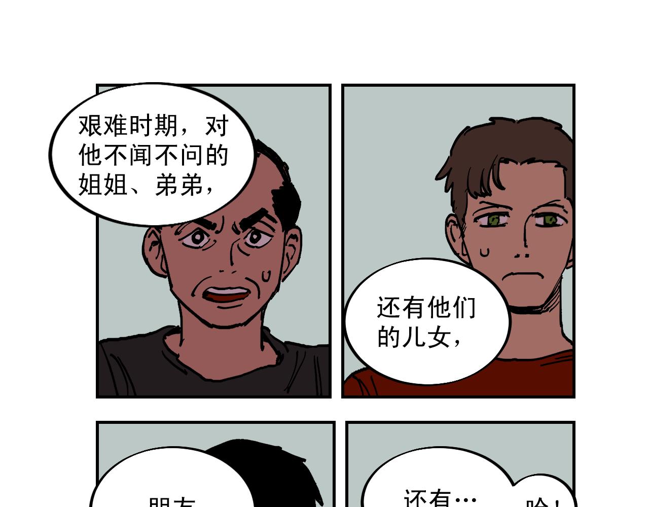 第17话 我的“秘密”51