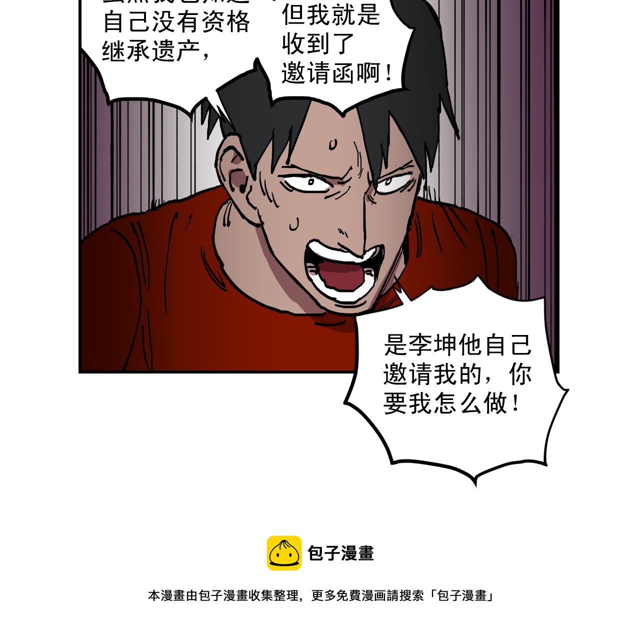 第17话 我的“秘密”54