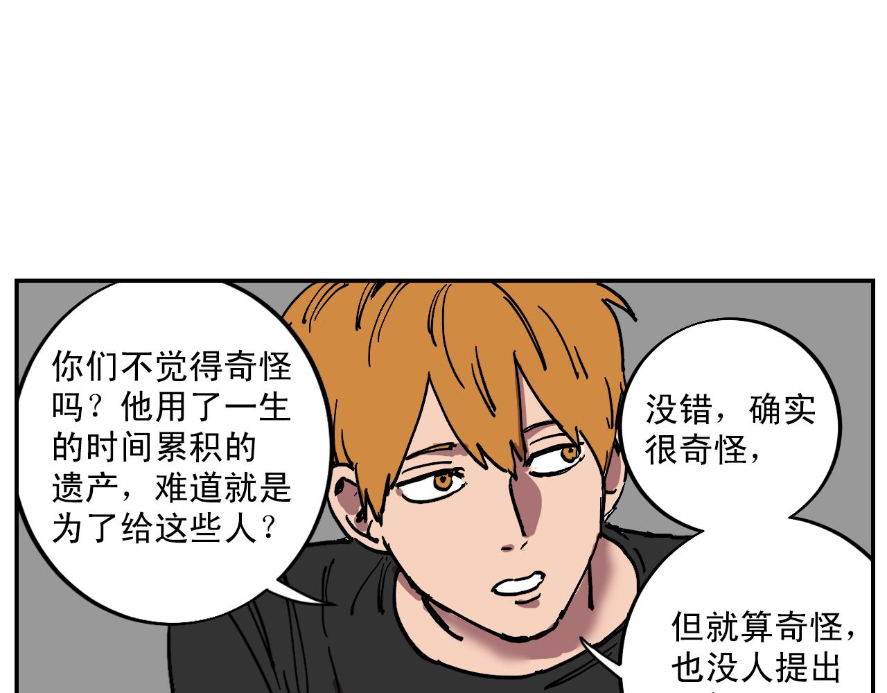 第17话 我的“秘密”57