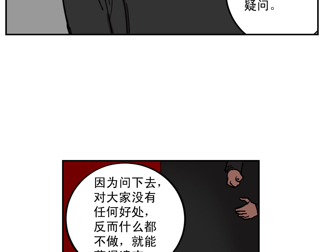第17话 我的“秘密”58