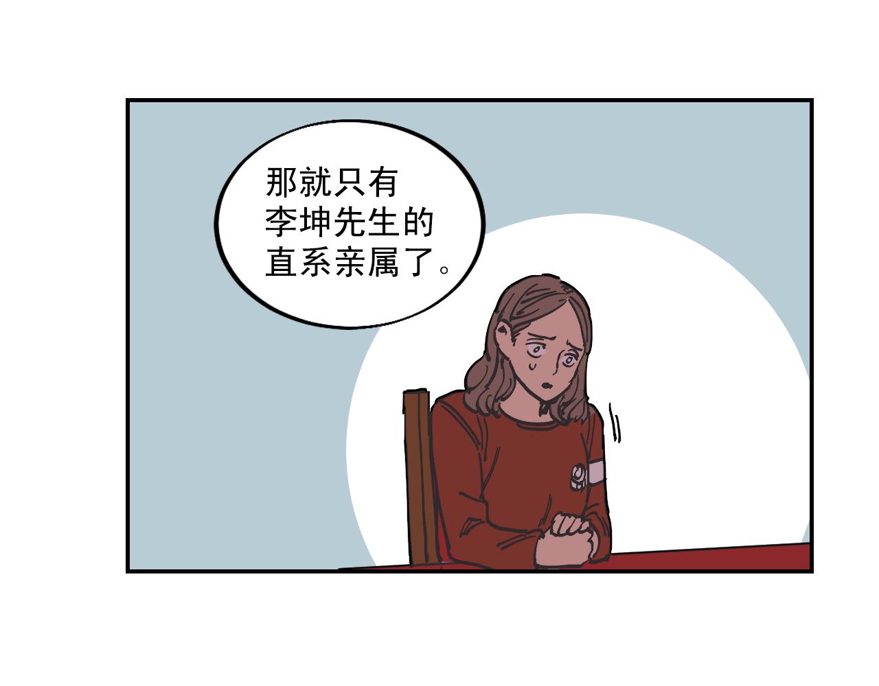 第17话 我的“秘密”61
