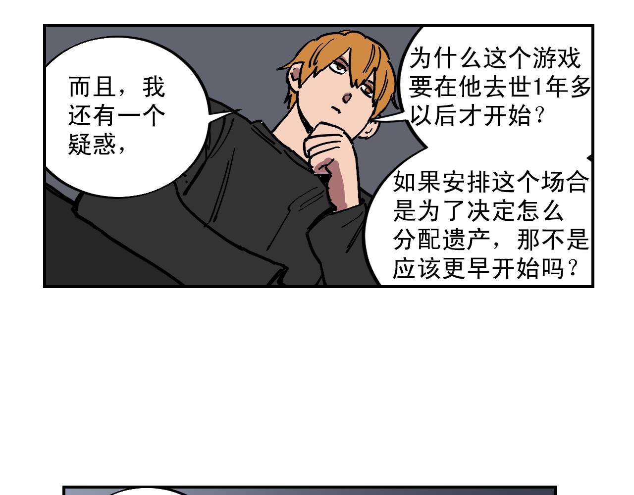 第17话 我的“秘密”63