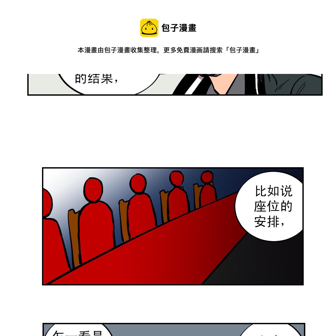 完结话 谜底大公开10