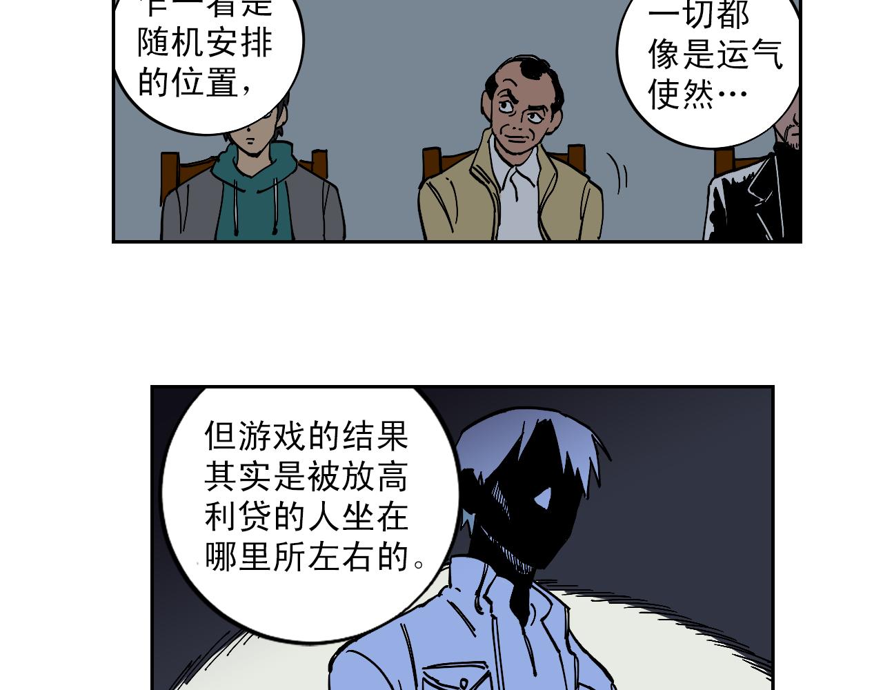 完结话 谜底大公开11