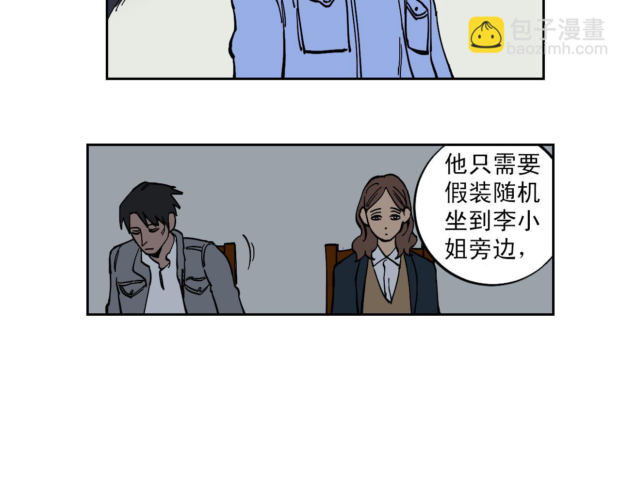 完结话 谜底大公开12