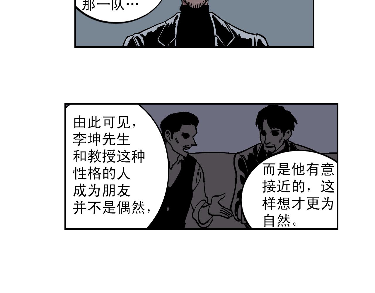 完结话 谜底大公开16