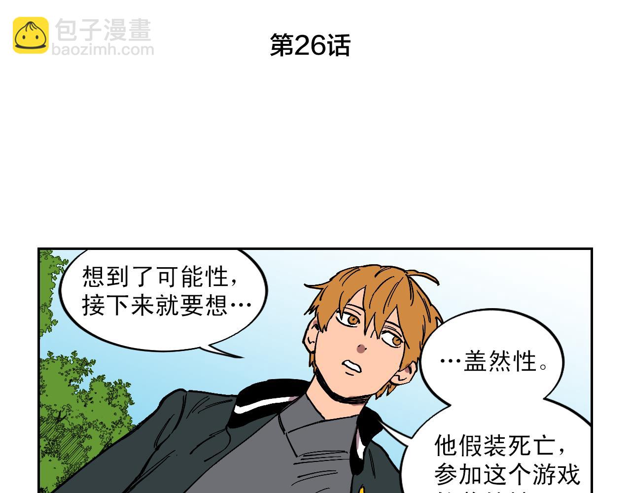 完结话 谜底大公开2