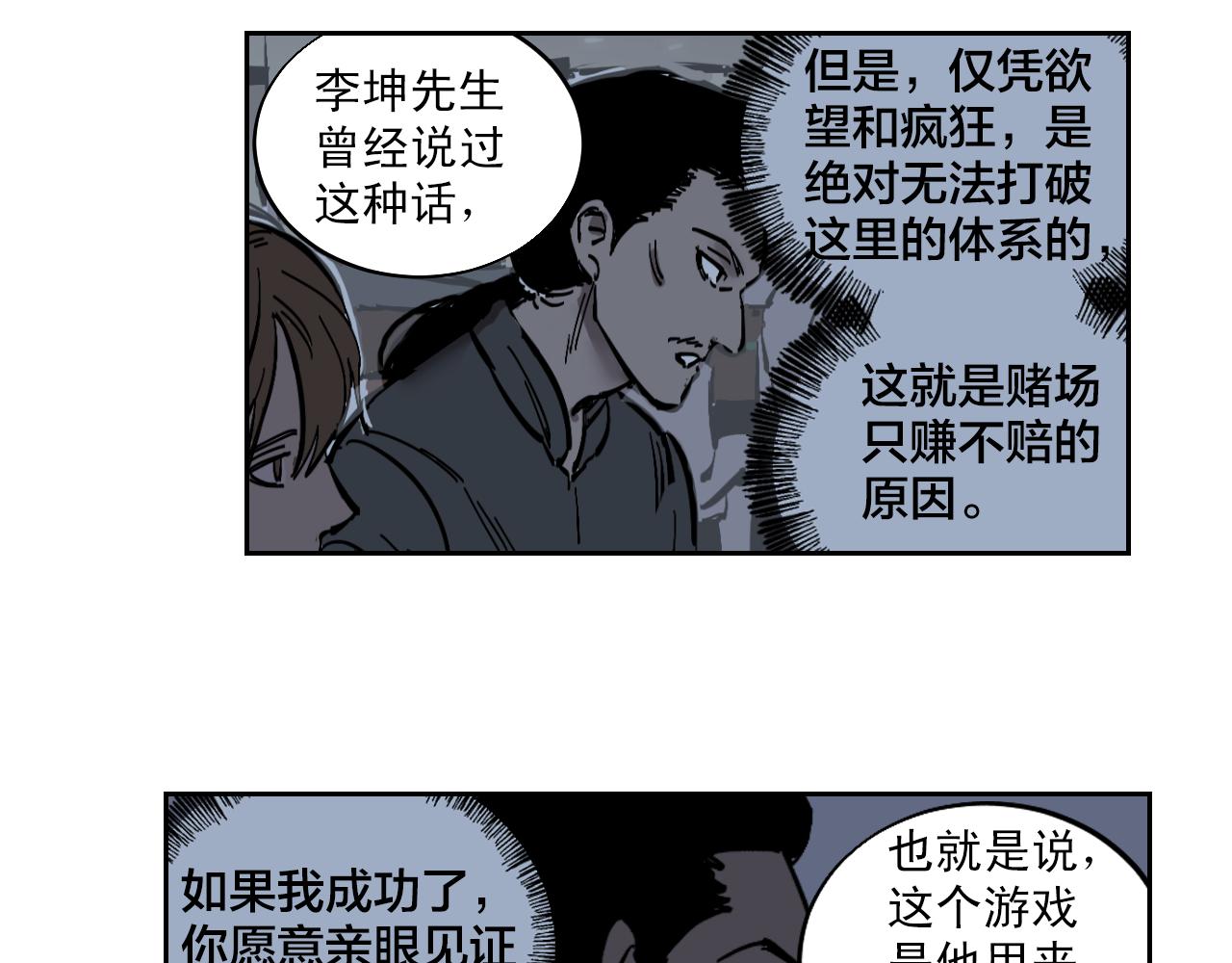 完结话 谜底大公开22