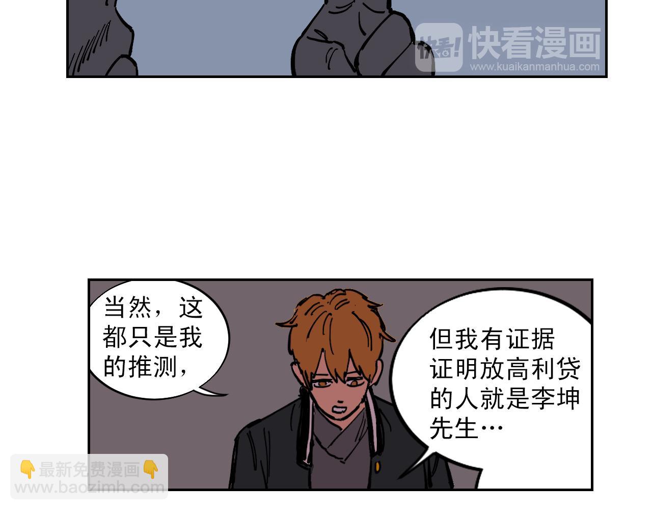 完结话 谜底大公开24