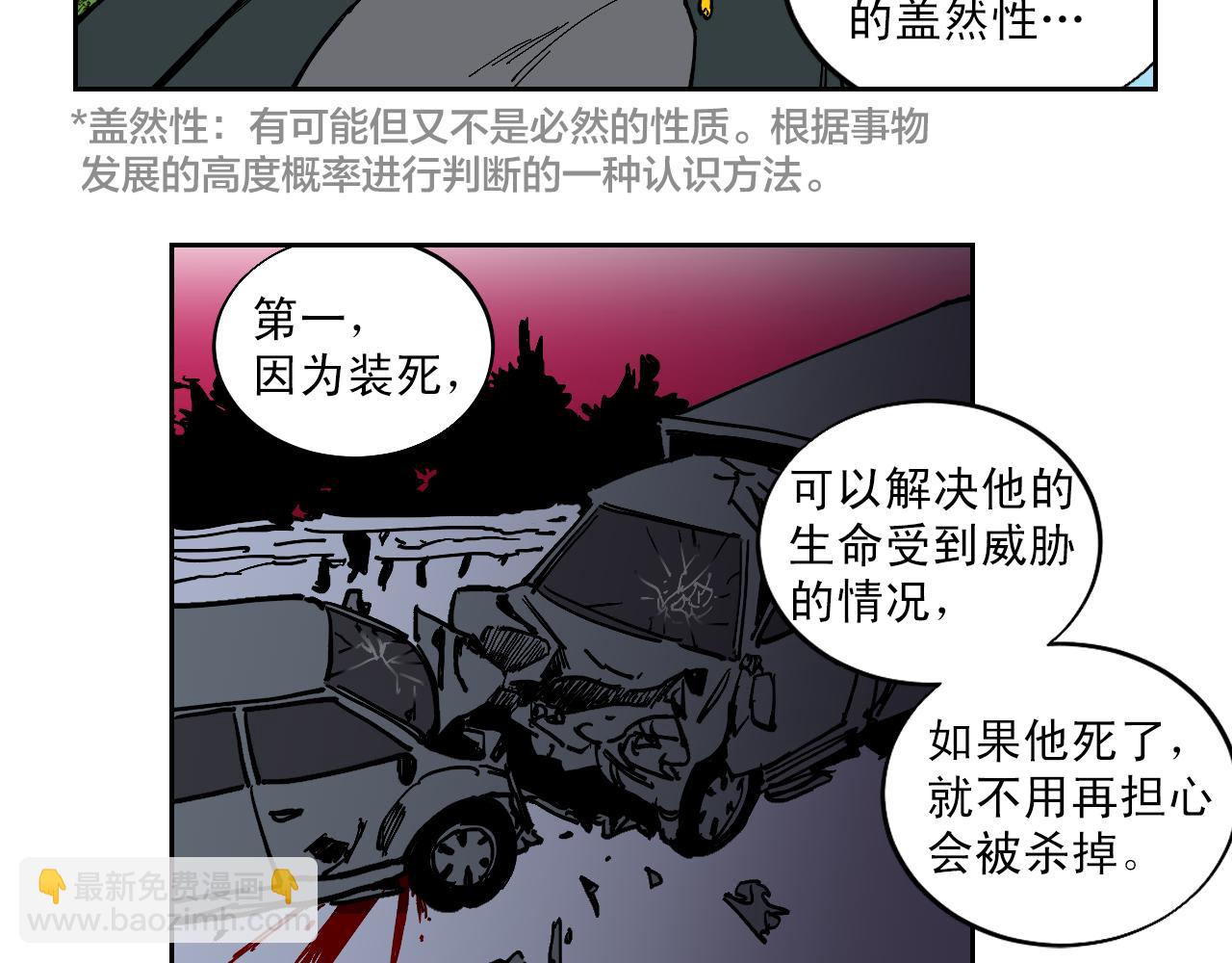 完结话 谜底大公开3