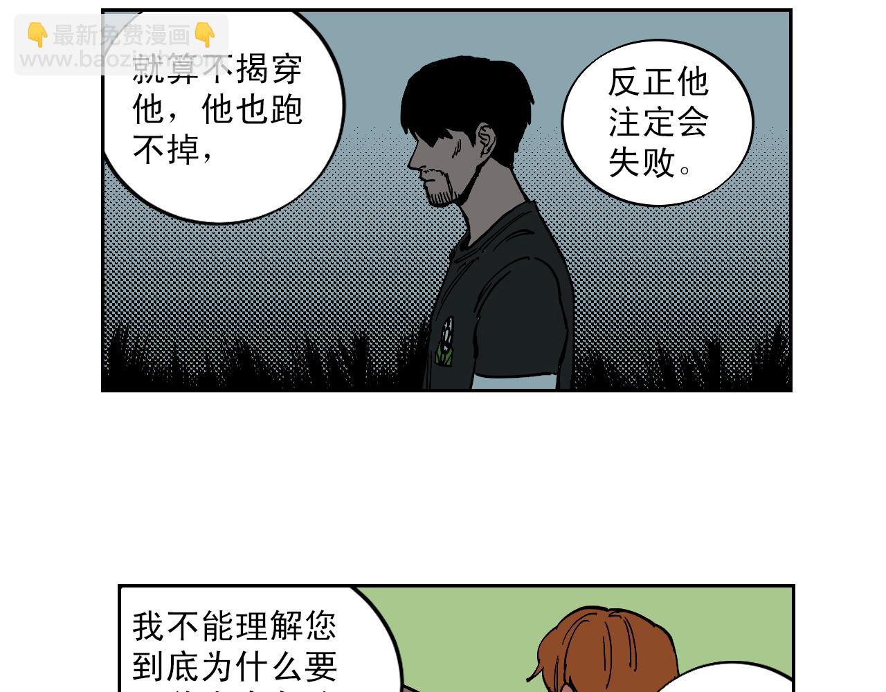完结话 谜底大公开31