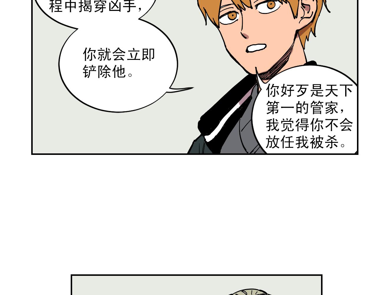 完结话 谜底大公开34