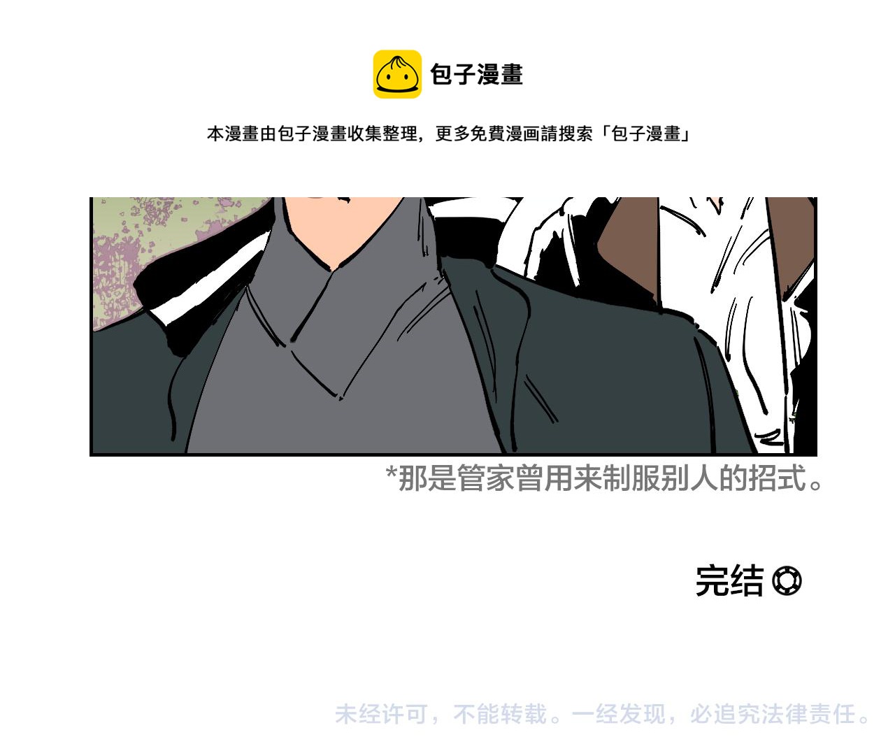 完结话 谜底大公开40