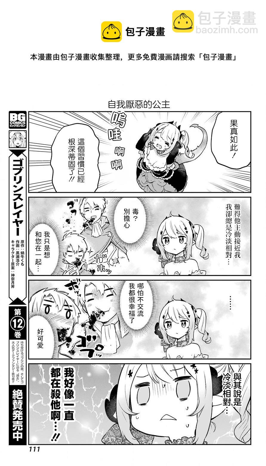 第02话8