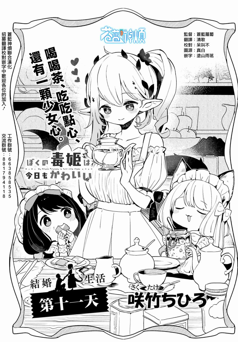 第11话0
